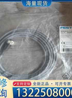 配件【出】费斯托8066673  NEBB-M12G5-议价