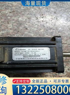 配件海得伺服电机，ACSM110-G04030LZ,有需议价