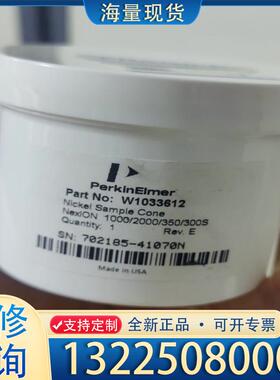 配件采样锥，W1033612, MC-33612，对应p议价