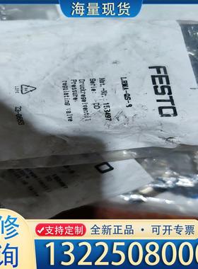 配件FESTO费斯托减压阀LRMA-QS-8 15349议价