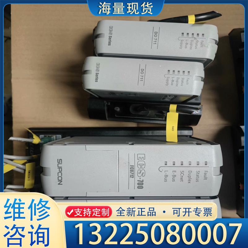 配件浙大中控700系统卡件  DI711 DO711,A议价