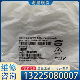 配件09140123101   哈挺HARTING重载连议价