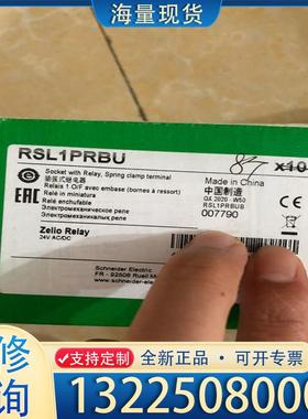 配件施耐德接口型继电器PSL1PRBU正品RSLZRA1议价