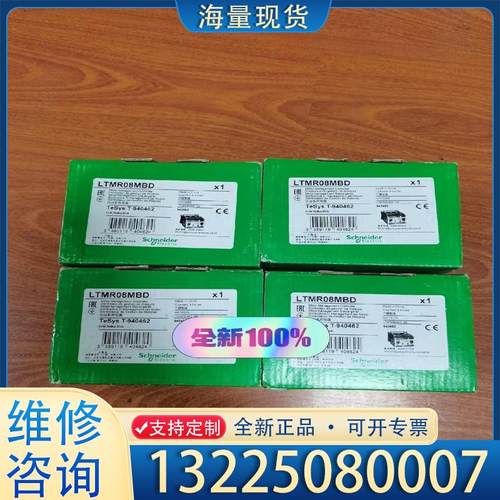 配件LTMR08MBD议价