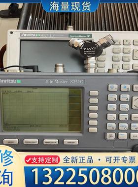 配件ANRITSU安立天馈线测试仪S251C驻波比 带信议价