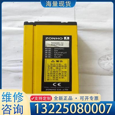 配件上海中沪电子Zonho 安全光幕NA40S-12  议价