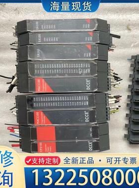 配件DCCE大工计控模块MAC1100（2个）议价