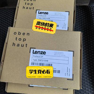 配件EMF2133IB 2133IB E82ZBC 伦茨模块箱说议价