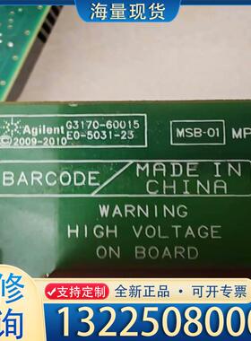 配件安捷伦侧板G3170-60015议价