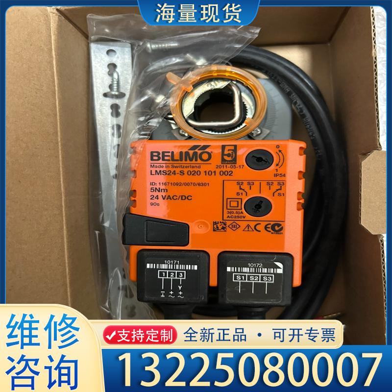 配件BELIMO搏力谋执行器 LMS24-S 全新正品议价