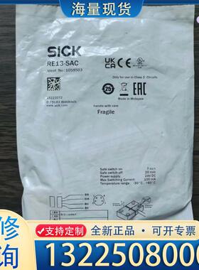 配件全新原装正品 SICK西克 RE13-SAC 非接触议价