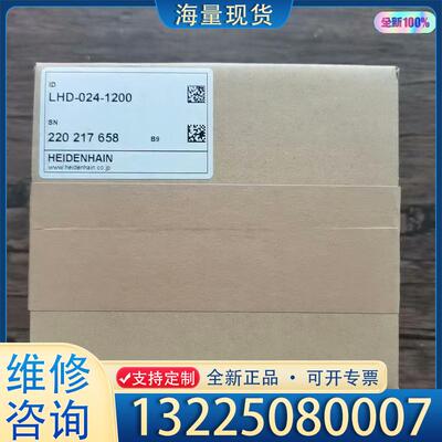 配件全新原装未拆封 海德汉 LHD-024-1200 编议价
