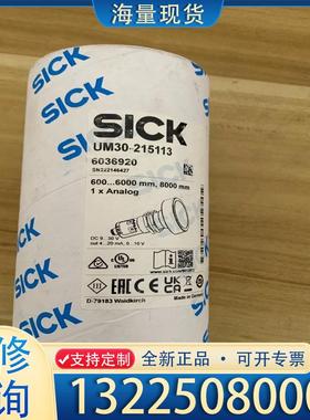 配件UM30-215113订货号:6036920西克SI议价