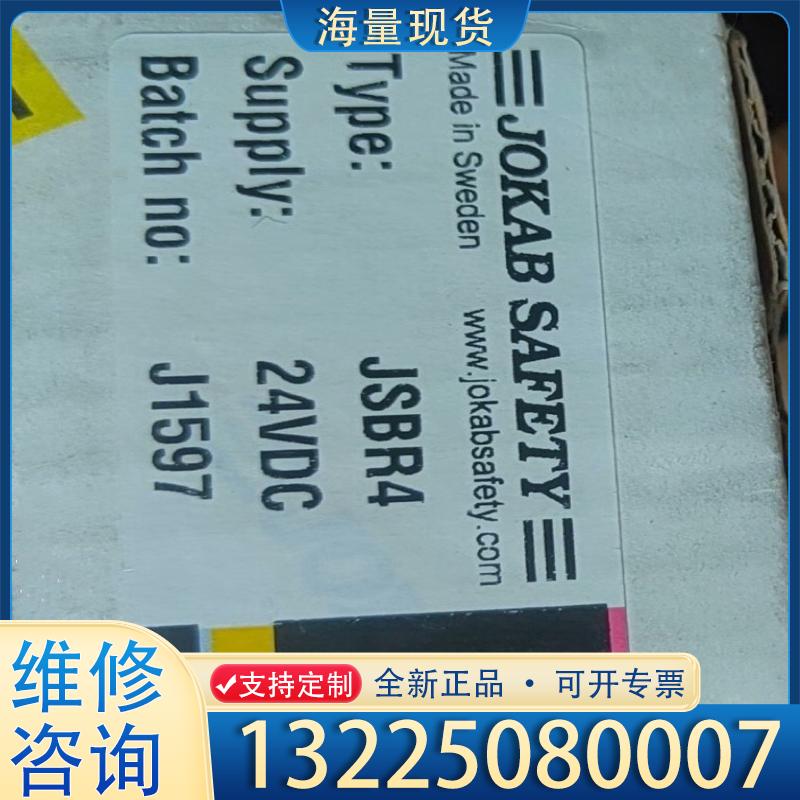 配件JSBR4 24VDC 瑞典佳可保JOKAB SAF议价