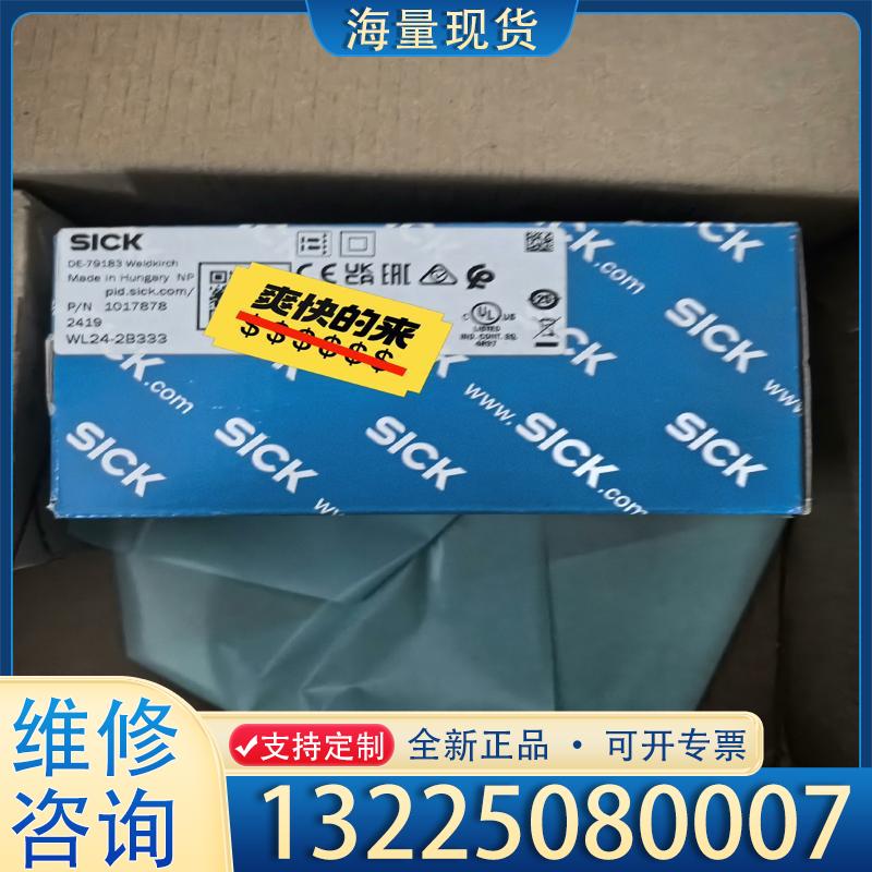 配件sick西克光电传感器WL24-2B333，全新正品议价