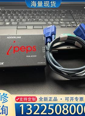 配件ADDERLink远程服务器ipeps ，型号AL-议价