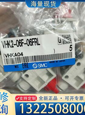 配件SMC，SMC手动阀，原装正品VHK2A-06F-0议价