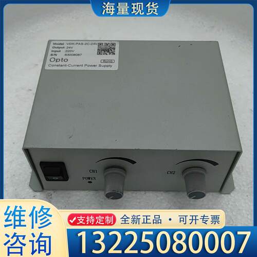 配件VDK-PAS-2C-24V光电恒流电源OPTO，二议价