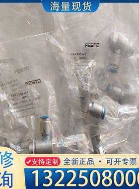 配件全新原装费斯托 festo 节流阀 193151 G议价