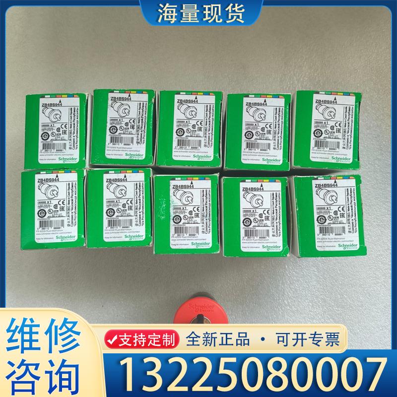 配件施耐德 ZB4BS944 停按钮头ZB4BS944议价