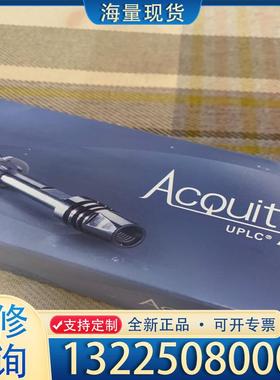 配件全新waters色谱柱186004801，ACQUI议价