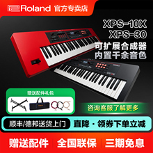 罗兰合成器61键入门拓展编曲键盘XPS10/XPS-30可扩展编曲合成器