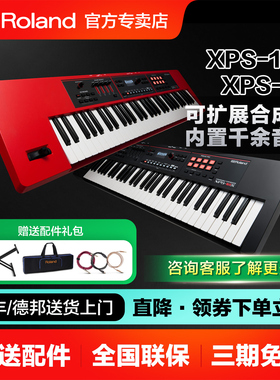 罗兰XPS30/FANTOM08/JUNOD6/RD88ex电子合成器编曲键盘舞台电钢琴