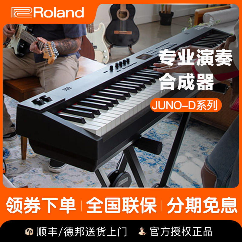 罗兰88键电子合成器包邮