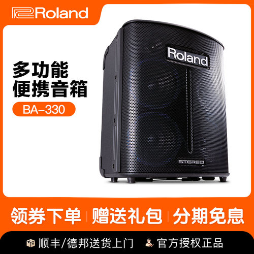 罗兰便携音箱包邮多功能