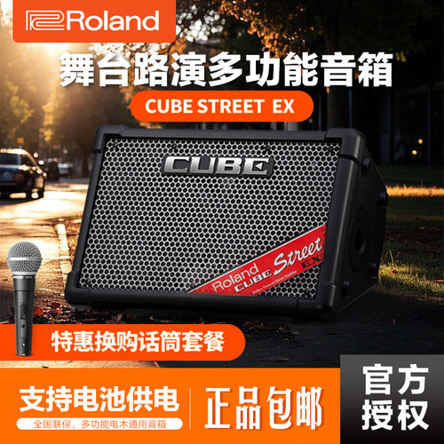 罗兰民谣弹唱木吉他cube音箱ex户外便携式街头卖唱电吹管户外音响