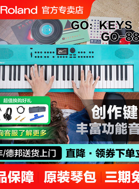 罗兰gokeys3电子琴初学成人61键专业88键电子钢琴外出便携GO88PX