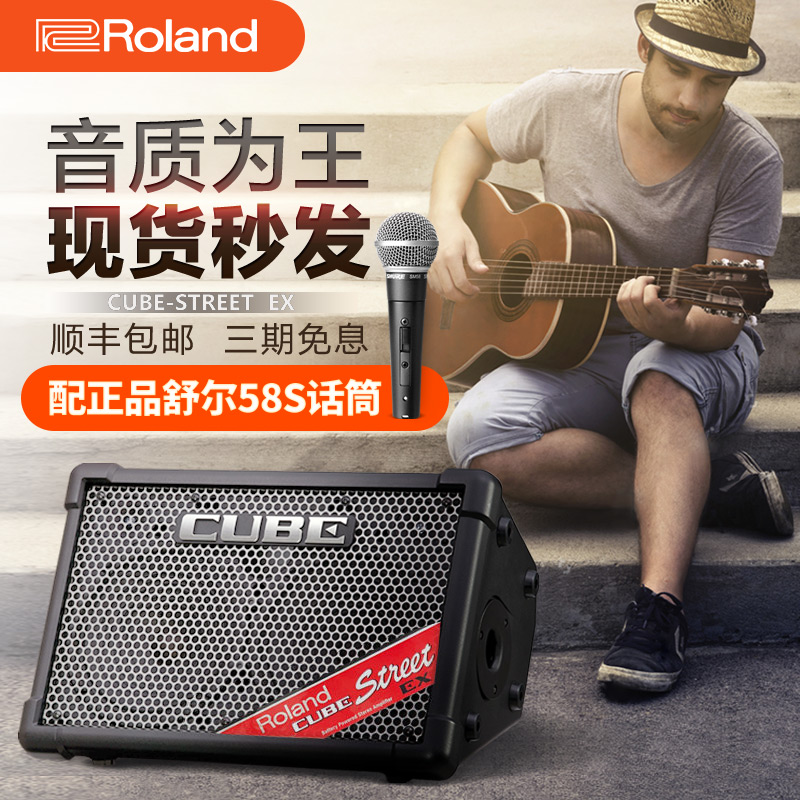 Roland罗兰音箱CUBE户外舞台路演卖唱乐器吉他弹唱K歌直播音响EX