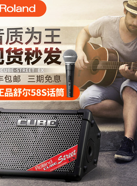 Roland罗兰音箱CUBE户外舞台路演卖唱乐器吉他弹唱K歌直播音响EX