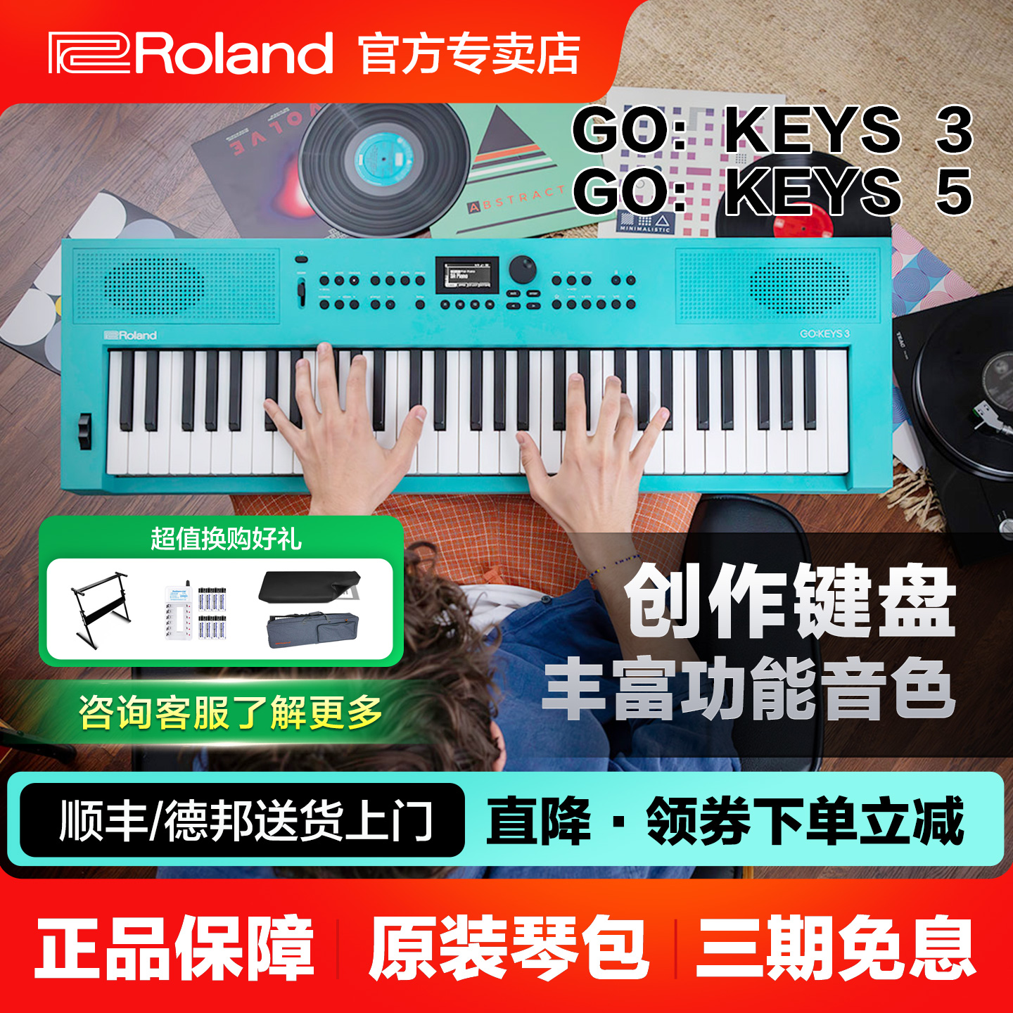 罗兰gokeys电子琴初学者入门成年人61键专业考级琴家用外出演奏