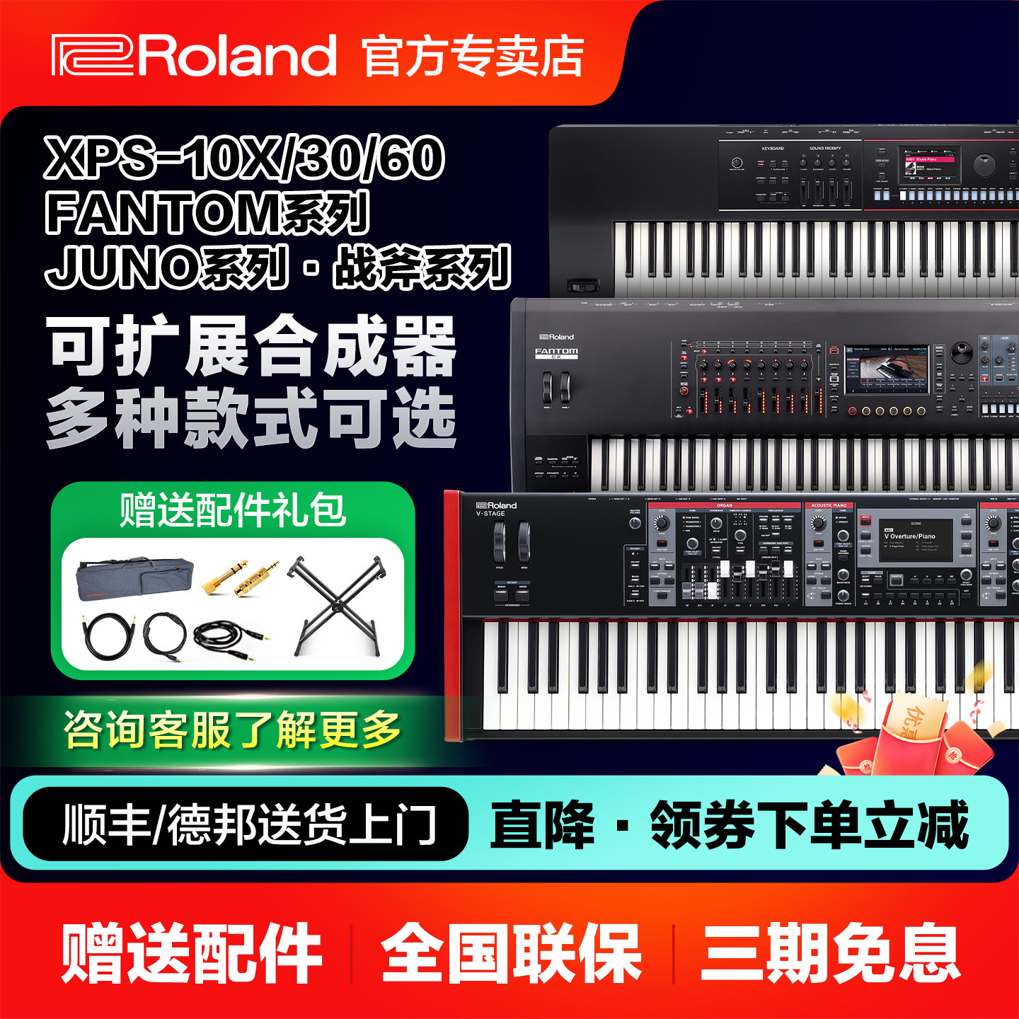 舞台电钢琴V-stage电子合成器