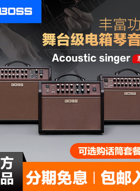 罗兰Boss音箱ACS LIVE LT电箱木吉他民谣琴弹唱人声效果音响pro