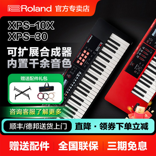 罗兰电子合成器61键舞台演奏