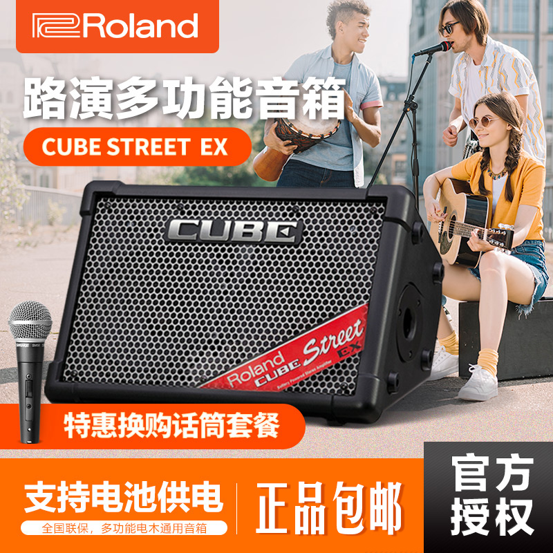 罗兰民谣弹唱木吉他cube音箱ex户外便携式街头卖唱电吹管户外音响