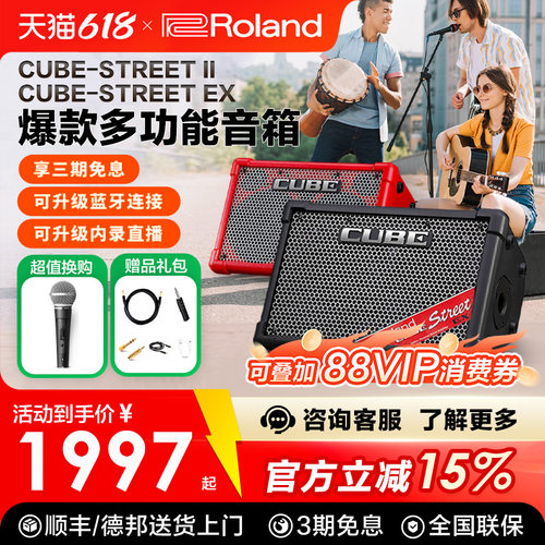 罗兰cube便携式EX路演木吉他音响