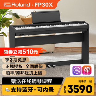 ROLAND罗兰电钢琴fp30X成人儿童88键重锤家用考级便携数码 钢琴