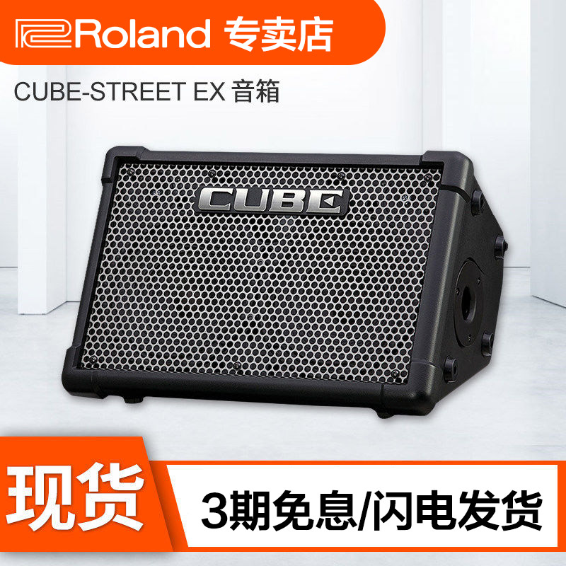 罗兰cube音箱ex户外民谣弹唱木吉他街头卖唱网红专用乐器小音响