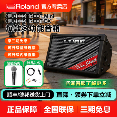 罗兰cube便携式EX路演木吉他音响