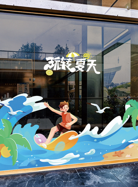 夏季海浪静电玻璃门贴纸海浪冲浪橱窗商场酒店装饰静电玻璃贴画