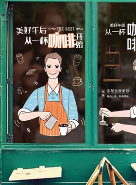 咖啡奶茶店饮品店玻璃
