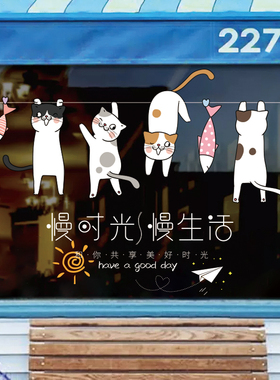 ins风卡通猫咪玻璃门贴纸咖啡店猫咖宠物店服装店橱窗静电玻璃贴