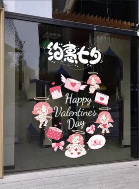 七夕情人节情侣插画装饰贴黄金珠