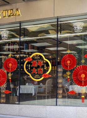 新年快乐扇花灯笼喜庆大型橱窗布置春节元旦商场酒店静电玻璃贴