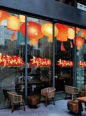 2026新年灯笼喜庆氛围装饰商场酒店写字楼大橱窗花玻璃静电贴纸