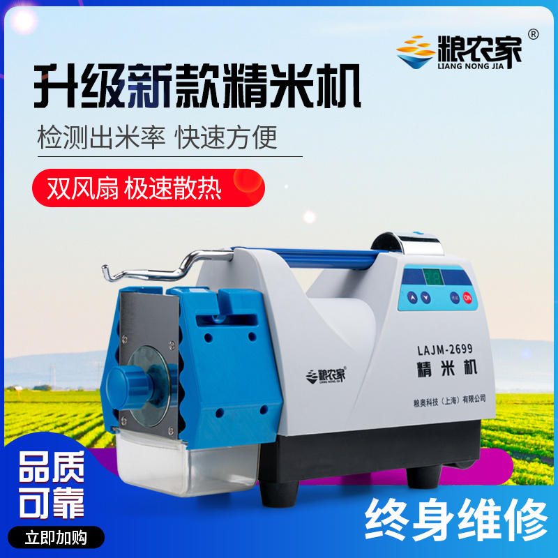 上海粮农家浦运绿洲华昌精米机