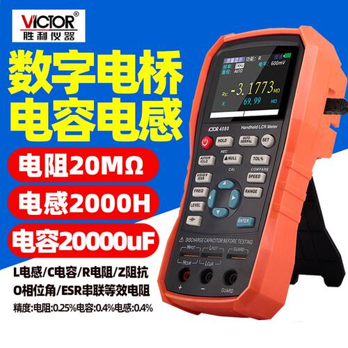 胜利手持LCR数字电桥VC4080高精度测量电阻电容电感表测试仪4082 - 封面